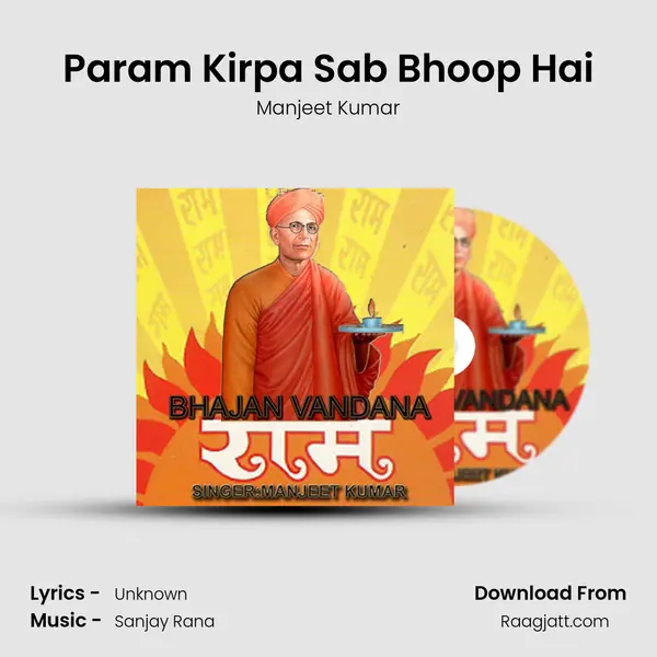 Param Kirpa Sab Bhoop Hai mp3 song