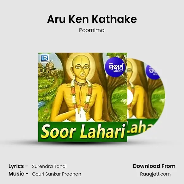 Aru Ken Kathake mp3 song