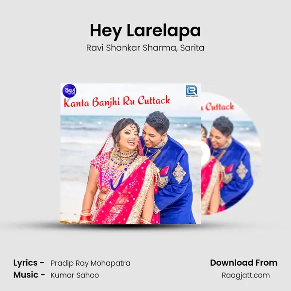 Hey Larelapa - Ravi Shankar Sharma album cover 