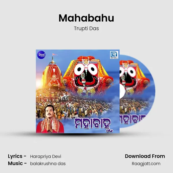 Mahabahu mp3 song