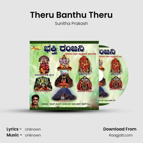 Theru Banthu Theru mp3 song