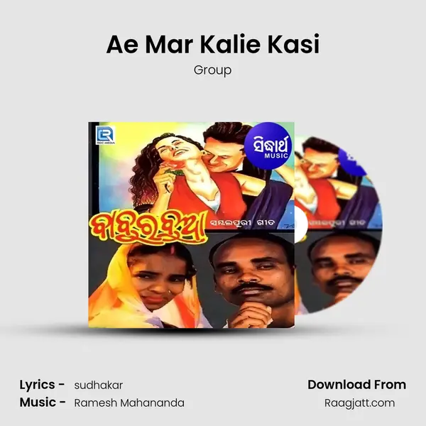 Ae Mar Kalie Kasi mp3 song