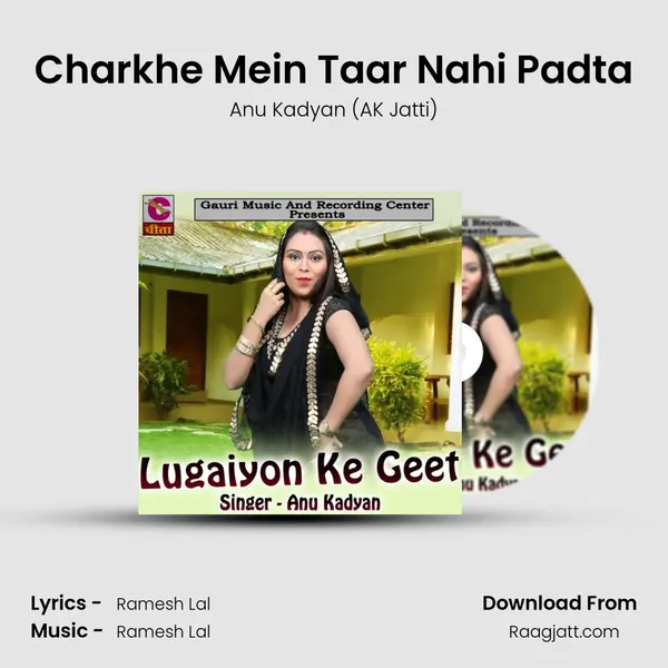 Charkhe Mein Taar Nahi Padta mp3 song