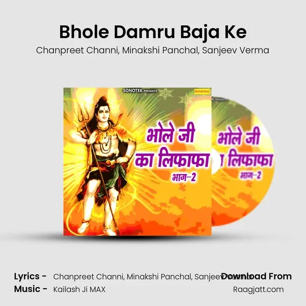 Bhole Damru Baja Ke mp3 song