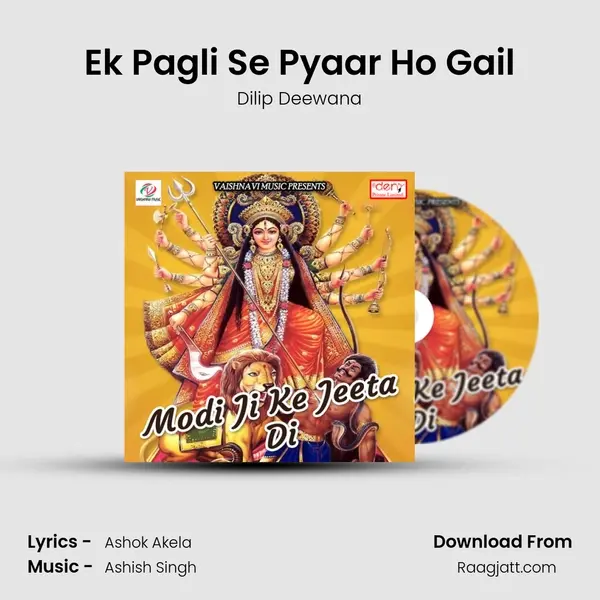 Ek Pagli Se Pyaar Ho Gail - Dilip Deewana mp3 song