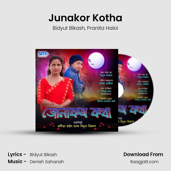 Junakor Kotha mp3 song