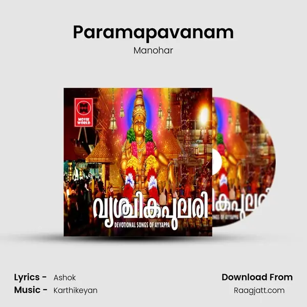 Paramapavanam - Manohar album cover 