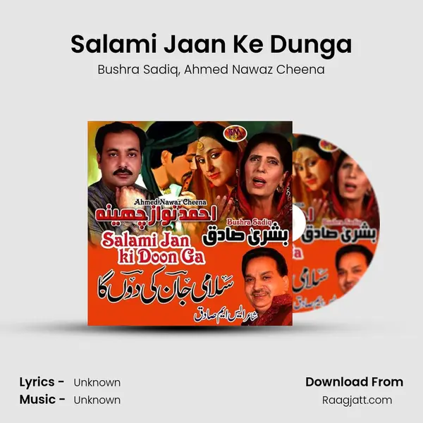 Salami Jaan Ke Dunga mp3 song