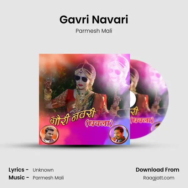 Gavri Navari mp3 song