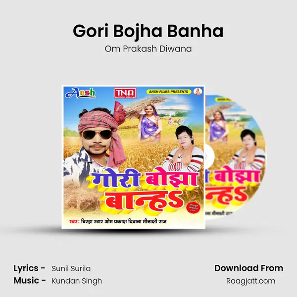 Gori Bojha Banha mp3 song