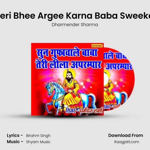 Meri Bhee Argee Karna Baba Sweekar mp3 song