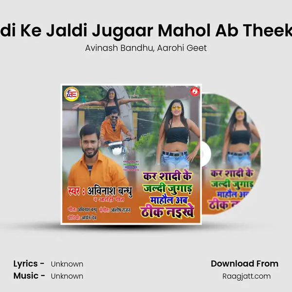 Kar Shadi Ke Jaldi Jugaar Mahol Ab Theek Naikhe mp3 song