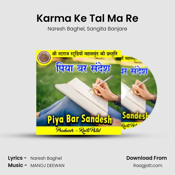 Karma Ke Tal Ma Re mp3 song