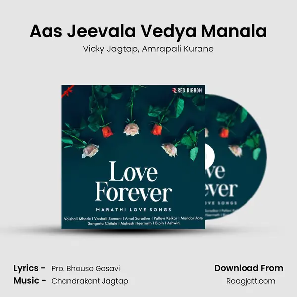 Aas Jeevala Vedya Manala mp3 song