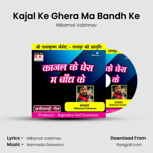 Kajal Ke Ghera Ma Bandh Ke mp3 song