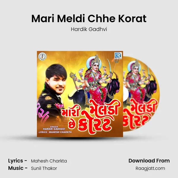 Mari Meldi Chhe Korat mp3 song