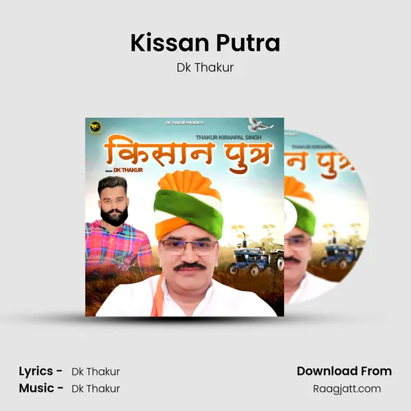 Kissan Putra mp3 song