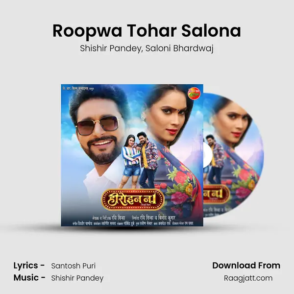 Roopwa Tohar Salona mp3 song