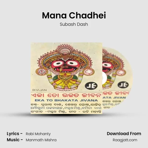 Mana Chadhei - Subash Dash album cover 