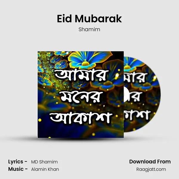 Eid Mubarak - Shamim album cover 