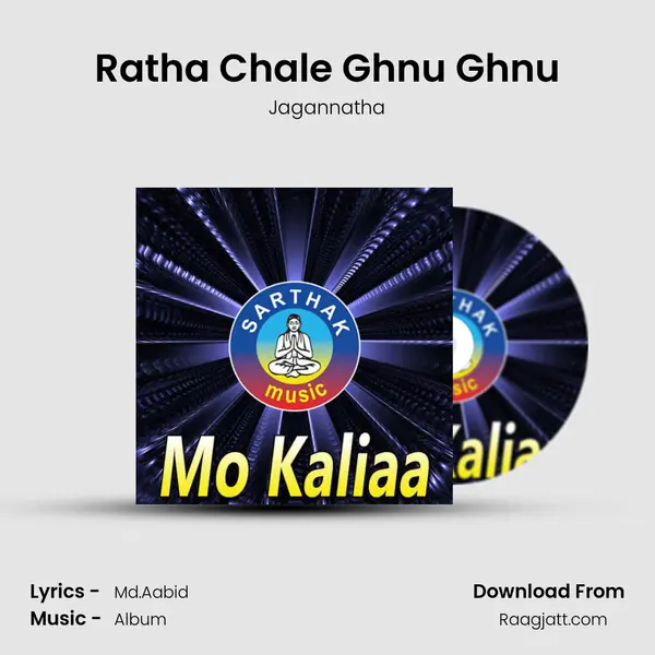 Ratha Chale Ghnu Ghnu mp3 song