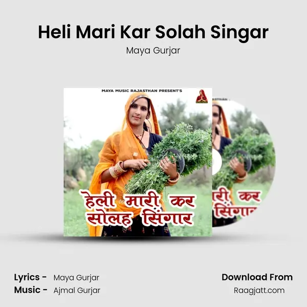 Heli Mari Kar Solah Singar mp3 song