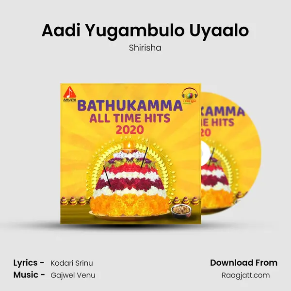 Aadi Yugambulo Uyaalo mp3 song