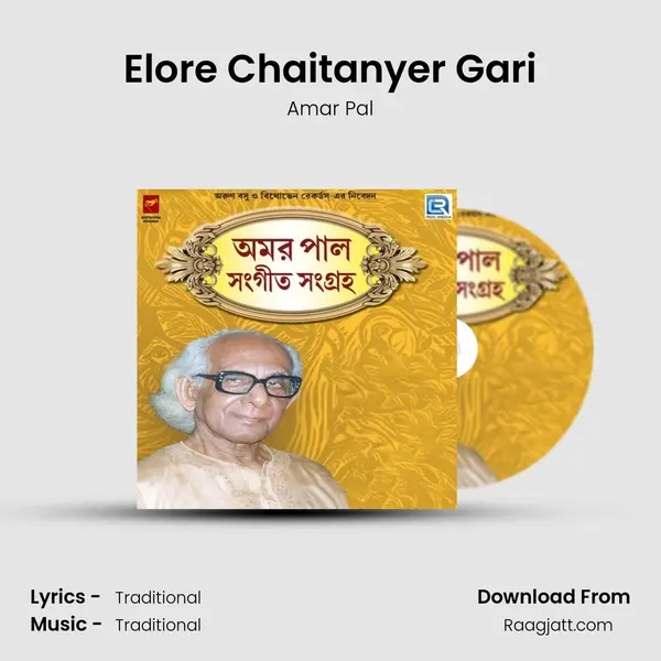 Elore Chaitanyer Gari mp3 song