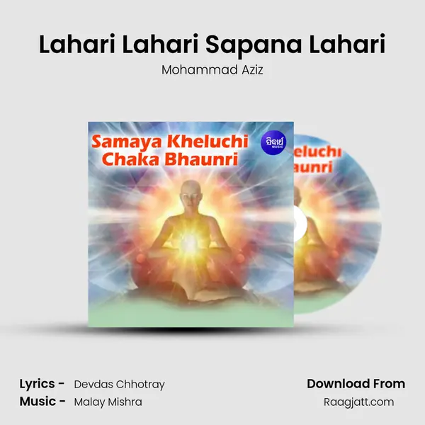 Lahari Lahari Sapana Lahari mp3 song