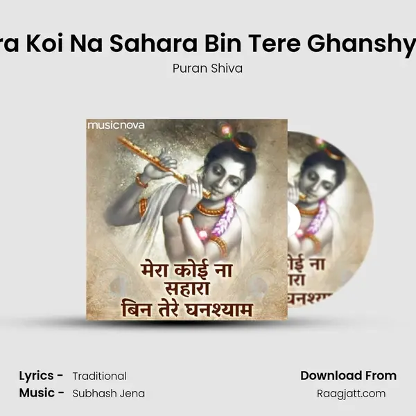 Mera Koi Na Sahara Bin Tere Ghanshyam - Puran Shiva album cover 