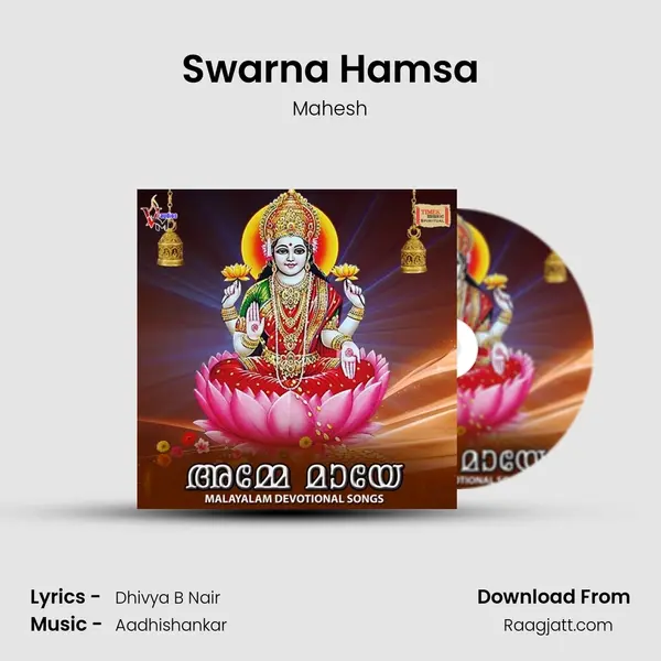 Swarna Hamsa mp3 song