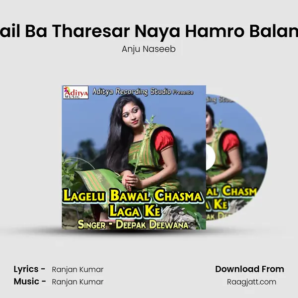 Lail Ba Tharesar Naya Hamro Balam mp3 song