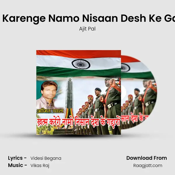 Khatm Karenge Namo Nisaan Desh Ke Gaddaro - Ajit Pal album cover 