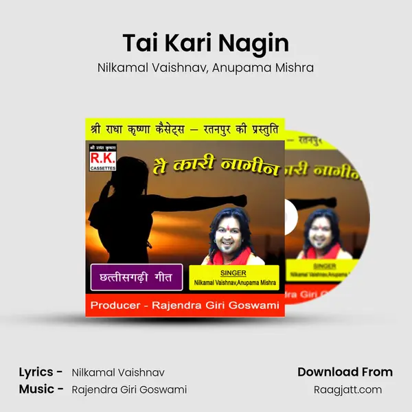 Tai Kari Nagin - Nilkamal Vaishnav album cover 