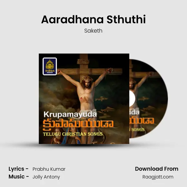 Aaradhana Sthuthi mp3 song