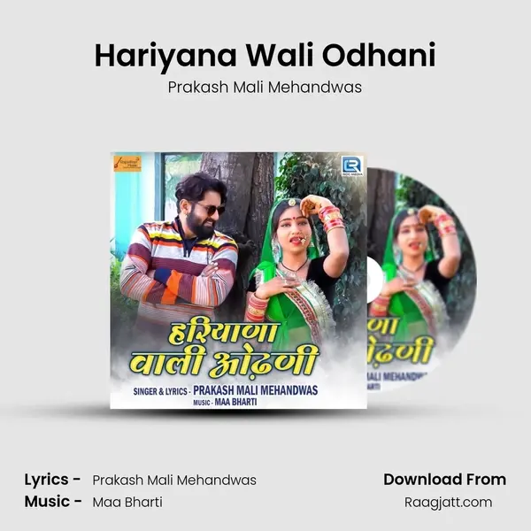 Hariyana Wali Odhani - Prakash Mali Mehandwas album cover 