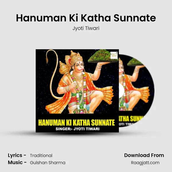 Hanuman Ki Katha Sunnate mp3 song