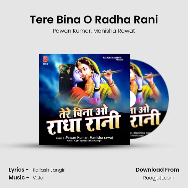 Tere Bina O Radha Rani - Pawan Kumar album cover 