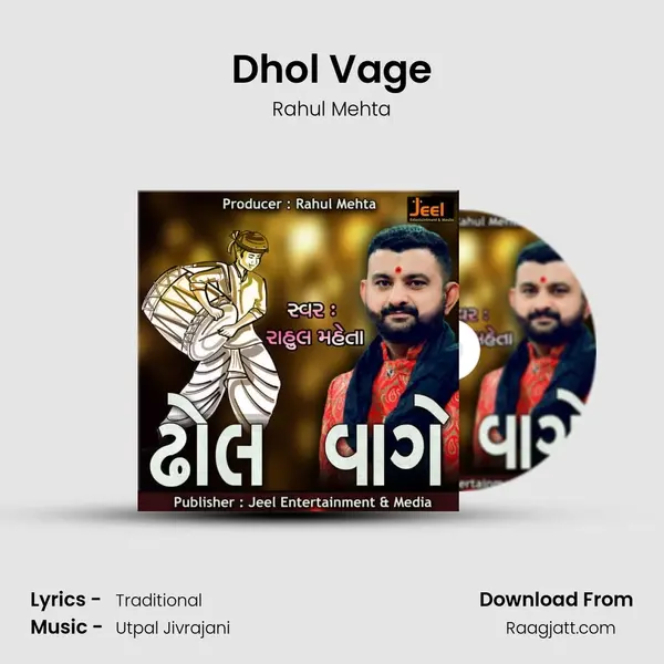 Dhol Vage mp3 song