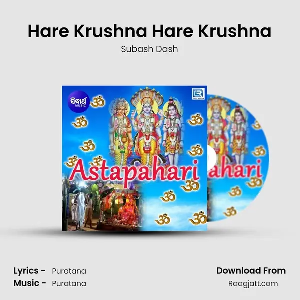 Hare Krushna Hare Krushna mp3 song