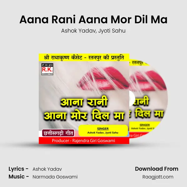 Aana Rani Aana Mor Dil Ma - Ashok Yadav album cover 