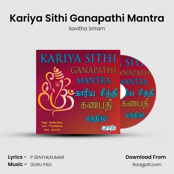 Kariya Sithi Ganapathi Mantra mp3 song