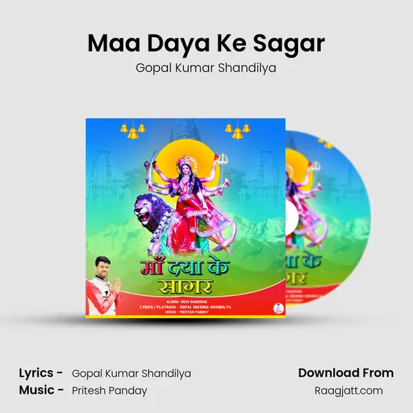 Maa Daya Ke Sagar - Gopal Kumar Shandilya album cover 