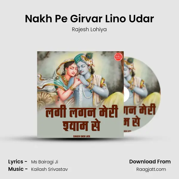 Nakh Pe Girvar Lino Udar mp3 song