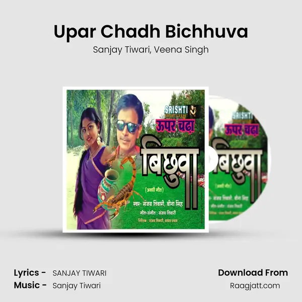 Upar Chadh Bichhuva - Sanjay Tiwari album cover 