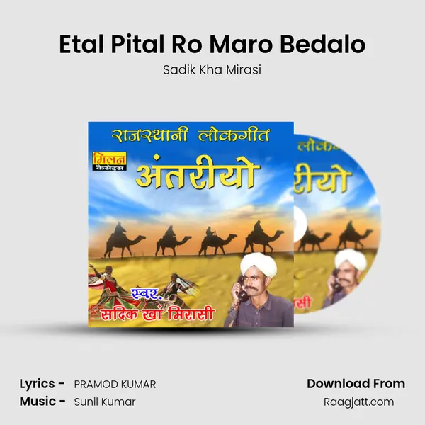 Etal Pital Ro Maro Bedalo mp3 song