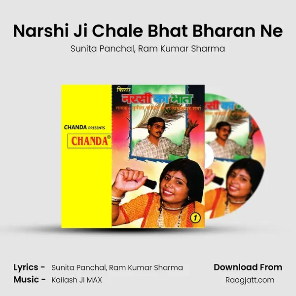 Narshi Ji Chale Bhat Bharan Ne - Sunita Panchal album cover 