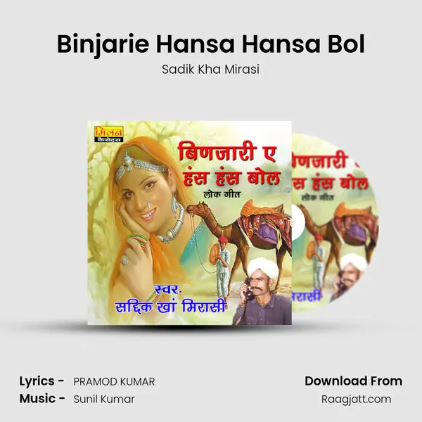 Binjarie Hansa Hansa Bol mp3 song