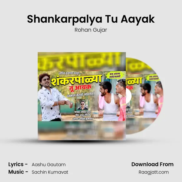 Shankarpalya Tu Aayak mp3 song