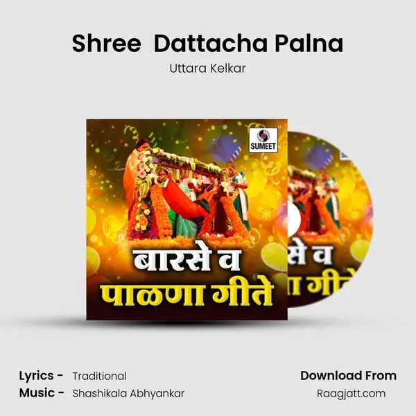 Shree  Dattacha Palna mp3 song